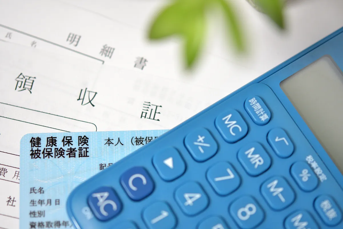 保険証のイメージ画像