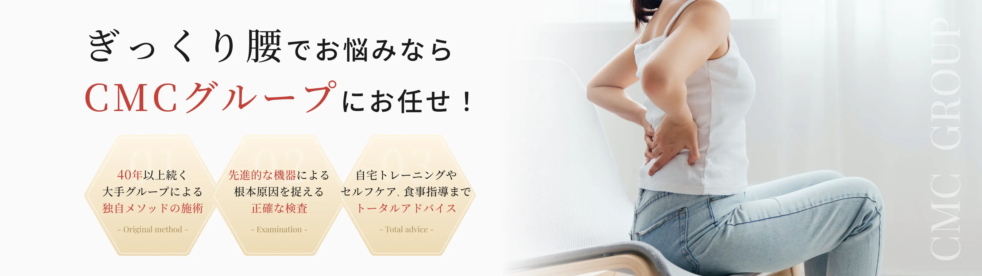 ぎっくり腰 イメージ