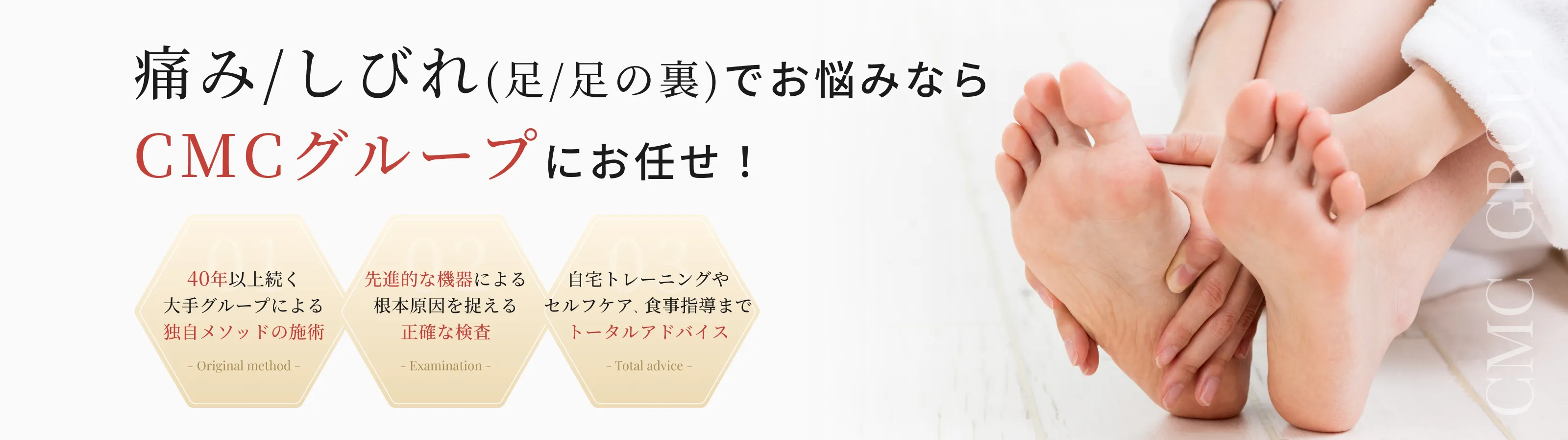 原因不明の痛み・しびれ(足・足の裏) イメージ