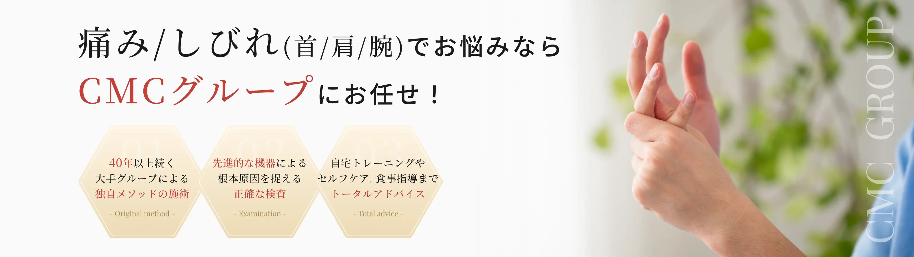 原因不明の痛み・しびれ（首・肩・腕） イメージ