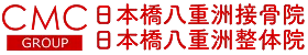 日本橋駅から徒歩5分 | スポーツの怪我治療の専門家 | 日本橋中央整骨院
