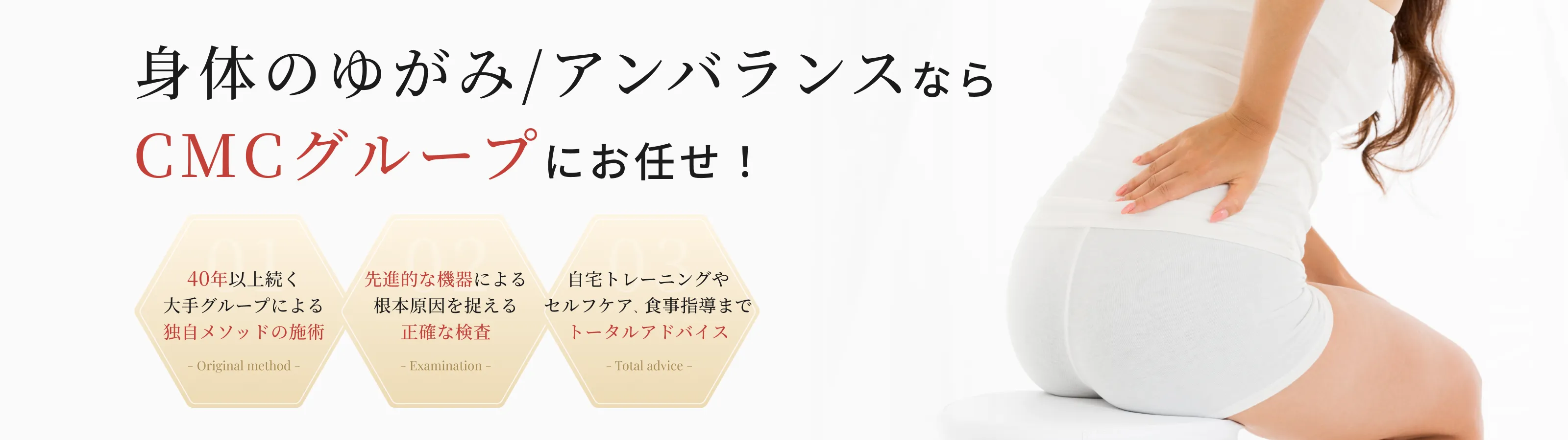 身体のゆがみ・アンバランス イメージ